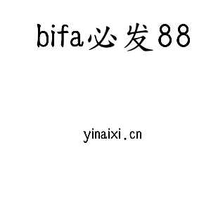 江苏bifa必发88机床股份有限公司